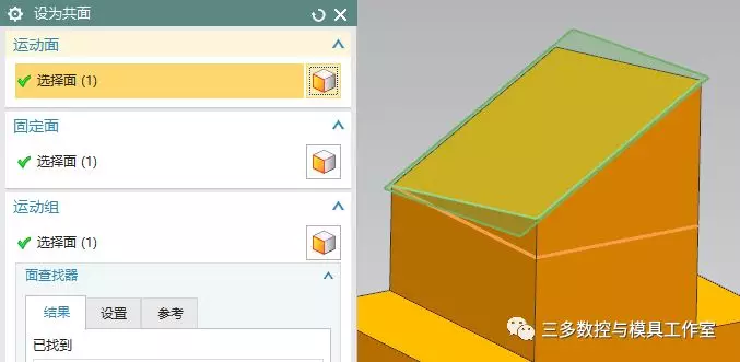 UG NX10实例教程——异形体思考题的图8